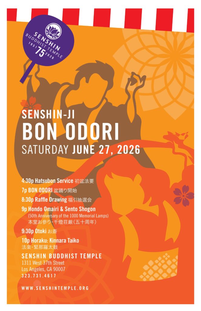 Image of 2026 Senshin Obon Flyer